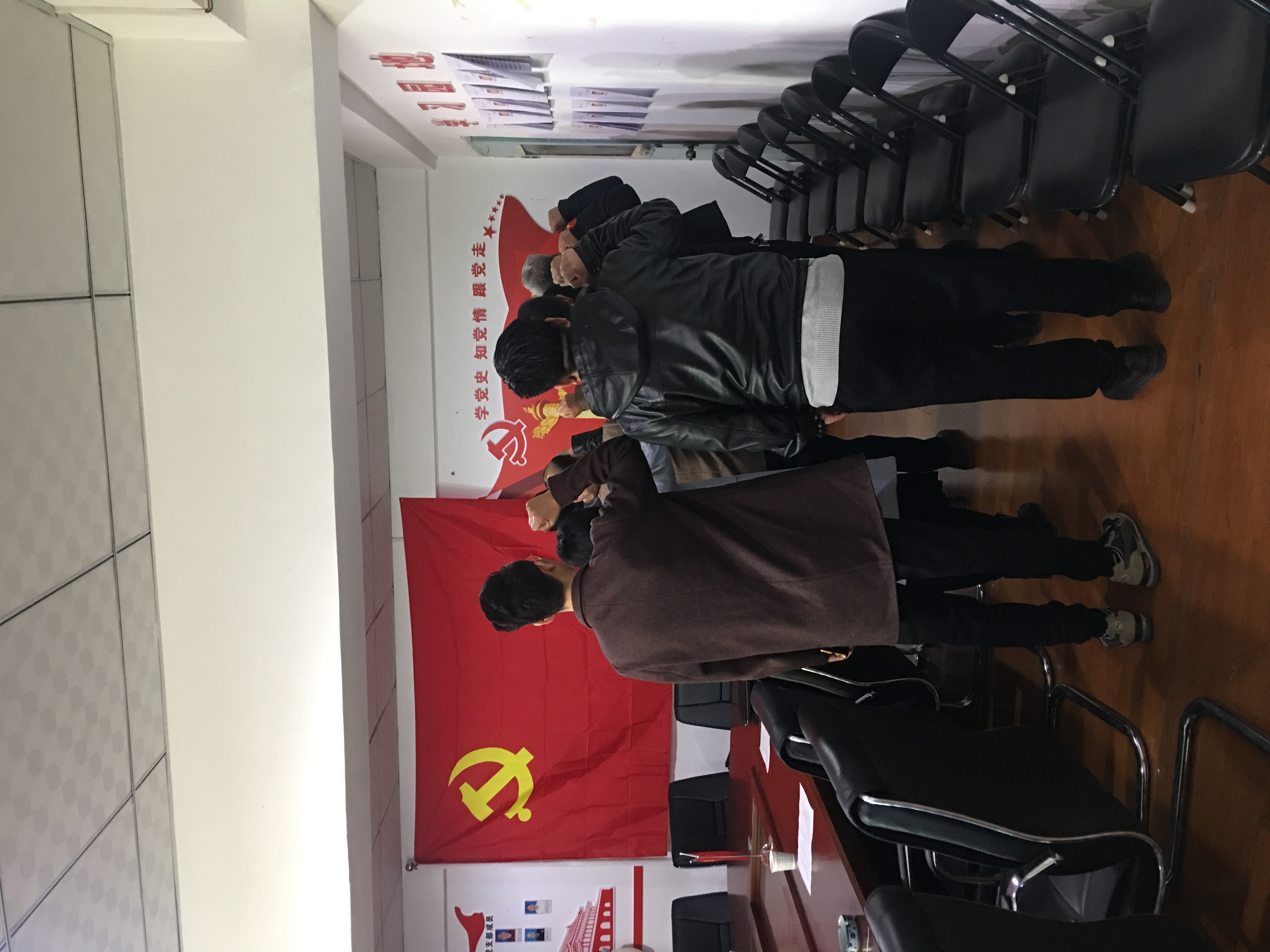 中共咸阳市室内装饰协会党支部第一次全体党员会议